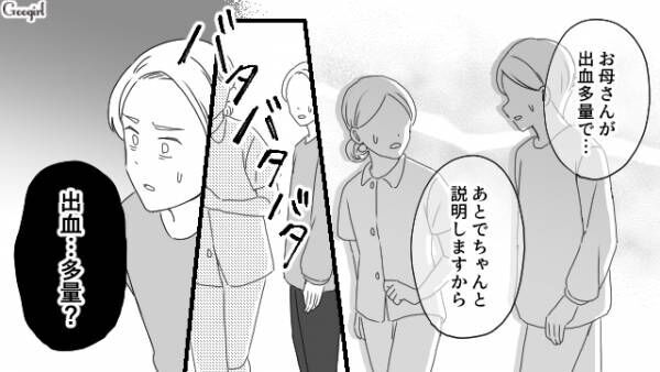 【漫画】「血がいっぱい出たってこと…？」出産を甘く見ていた夫の話