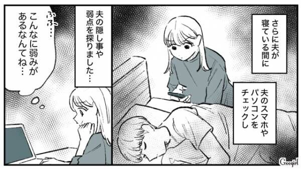 【漫画】「飯炊き女のくせに、家事くらいちゃんとやれよ！」最低なモラハラ夫への復讐に成功した話