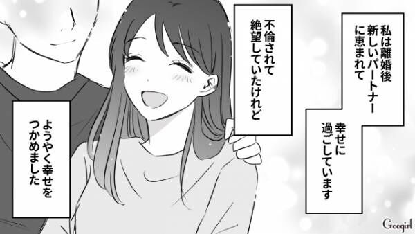 【漫画】不幸の連鎖が止まらない？　夫がシングルマザーのママ友と不倫