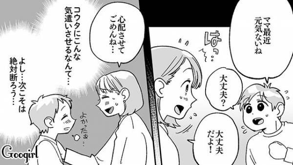 【漫画】「もう二度と来ませんように…」図々しすぎるママ友に悩まされた話