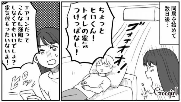 【漫画】生活費は妻の方が多く払ってほしい？　絶対に損したくない男の話