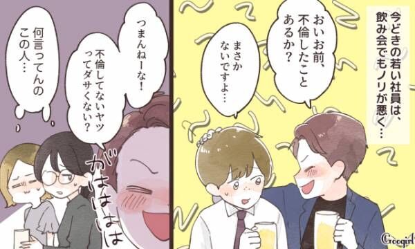 【漫画】「不倫してないヤツってダサくない？（笑）」女を弄ぶ不倫男の話