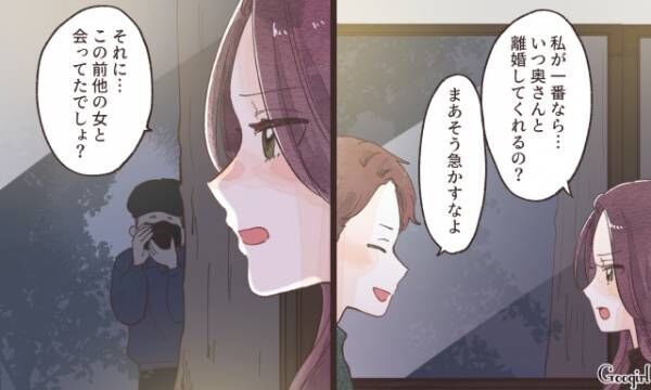 【漫画】「不倫してないヤツってダサくない？（笑）」女を弄ぶ不倫男の話