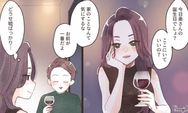 【漫画】「不倫してないヤツってダサくない？（笑）」女を弄ぶ不倫男の話