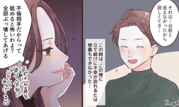 【漫画】「不倫してないヤツってダサくない？（笑）」女を弄ぶ不倫男の話