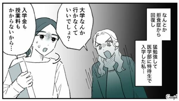 【漫画】「私、生きてる意味ないのかな…」毒親から解放された女性の話