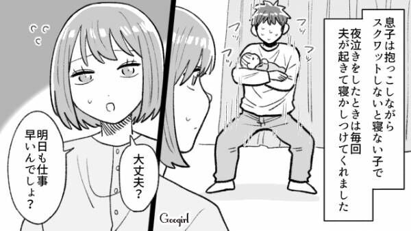 【漫画】熟年離婚とは無縁！　妻が一生忘れない「産後の感謝」とは？