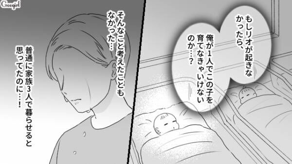 【漫画】「普通に家族3人で暮らせると思ってたのに…！」出産を甘く見ていた夫の話