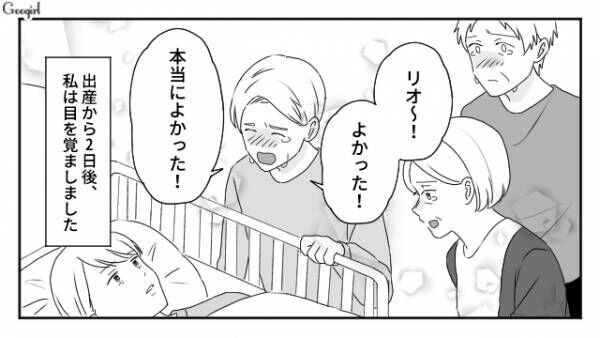 【漫画】「普通に家族3人で暮らせると思ってたのに…！」出産を甘く見ていた夫の話