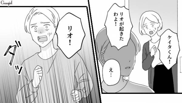 【漫画】「普通に家族3人で暮らせると思ってたのに…！」出産を甘く見ていた夫の話