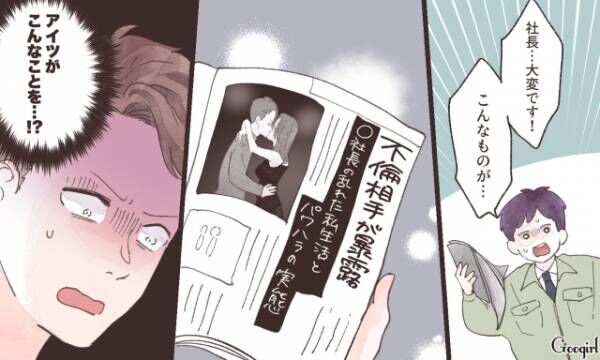 【漫画】不倫相手に地獄に突き落とされた…女を弄ぶ不倫男の話