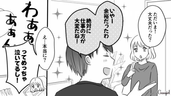 【漫画】育休中の夫は効率重視！　仕事より育児の方がラクって本当？