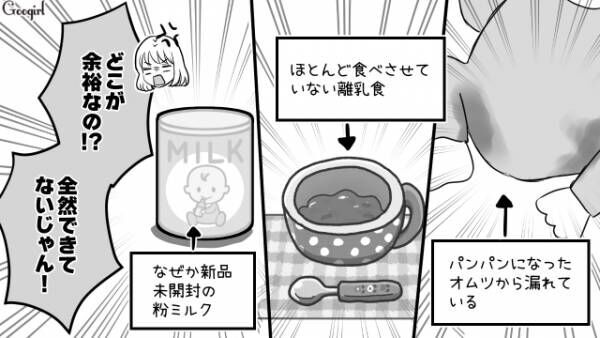 【漫画】育休中の夫は効率重視！　仕事より育児の方がラクって本当？