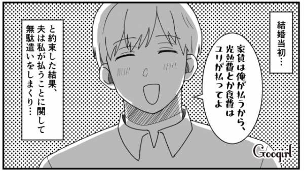 【漫画】男女平等だから妊娠中でも生活費は折半すべき？　絶対に損したくない男の話