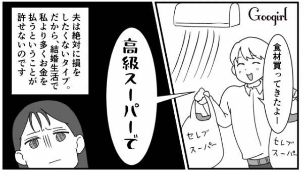 【漫画】男女平等だから妊娠中でも生活費は折半すべき？　絶対に損したくない男の話