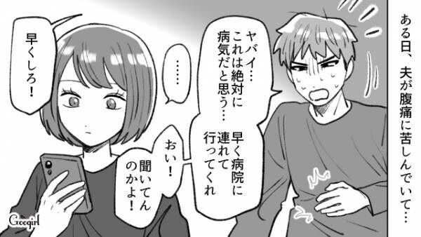 【漫画】妻が陣痛…夫は「自分で運転して病院に行け！」数年後、妻の復讐が？