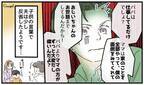 【漫画】「パパは仕事してるだけでしょ？」子供がモラハラ夫から守ってくれた話