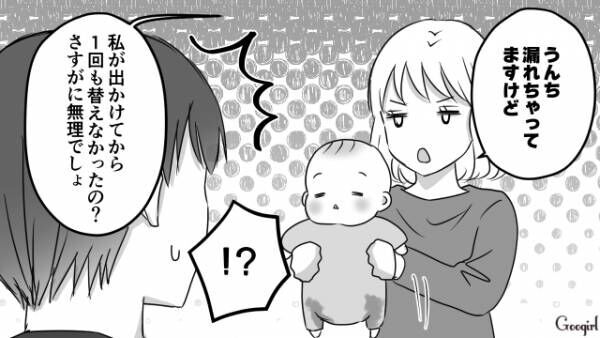 【漫画】育休中の夫は効率重視！　子どものオムツを替えなかった結果