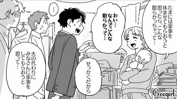 【漫画】育休中の夫が毎晩ウチで酒盛り?　妻が反撃した方法とは？