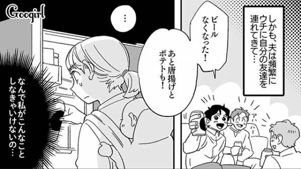 【漫画】育休中の夫が毎晩ウチで酒盛り?　妻が反撃した方法とは？