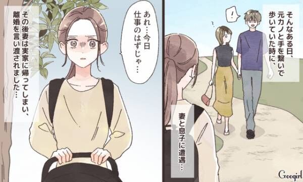 【漫画】公園には二度と行けない!?　離婚した男性が猛烈に後悔した話