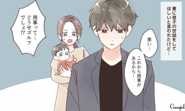 【漫画】公園には二度と行けない!?　離婚した男性が猛烈に後悔した話