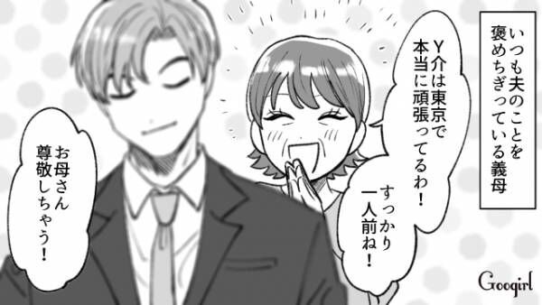 【漫画】「あなたの息子さんのせいで我が家は借金まみれなので」義母に言い返した話