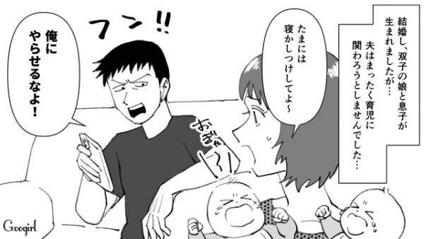 【漫画】因果応報…!?　子供と遊ばない父親に10年後起きたこととは？