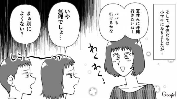 【漫画】因果応報…!?　子供と遊ばない父親に10年後起きたこととは？