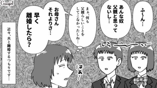 【漫画】因果応報…!?　子供と遊ばない父親に10年後起きたこととは？