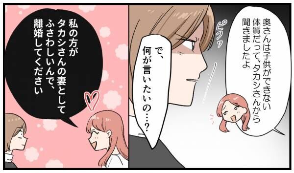 【漫画】「絶対に幸せにさせないから…」妻が夫と不倫女に最高の復讐をした話