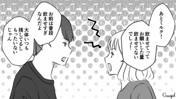 【漫画】育休中の夫は効率重視！　子どもの健康なんてどうでもいい？