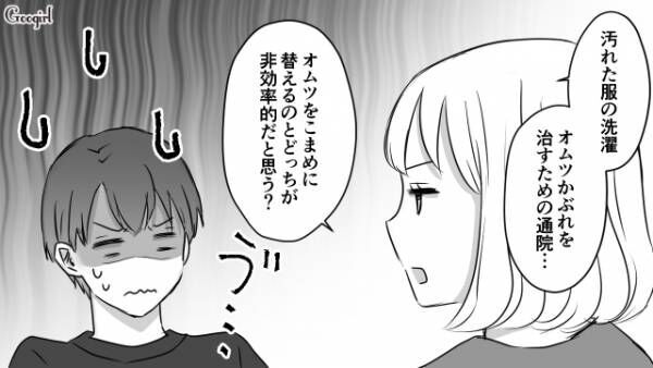 【漫画】育休中の夫は効率重視！　子どもの健康なんてどうでもいい？