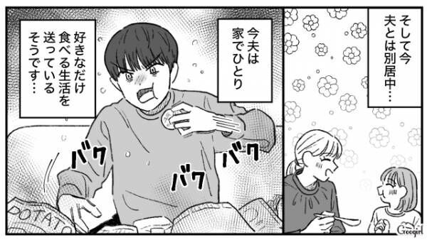 【漫画】「稼いでるのは俺だろ？」食い尽くし系夫がモラハラ夫に豹変した話