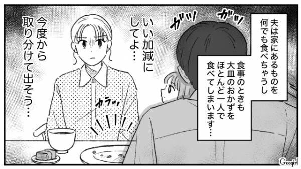 【漫画】「稼いでるのは俺だろ？」食い尽くし系夫がモラハラ夫に豹変した話