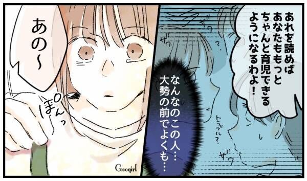 【漫画】「あなたが俺の妻じゃなくてよかった」偉そうなママ友に夫が反撃してくれた話