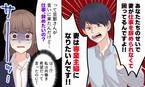 「妻は専業主婦になりたいんです！」モラハラ夫のありえない言動とは？