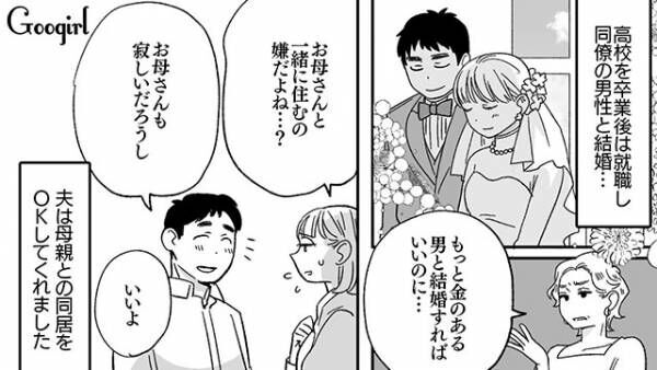 【漫画】「もう誰も信じられない…」私が毒親と絶縁し、離婚した理由