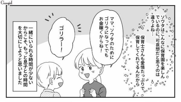 【漫画】保育園で風邪をうつされたなんて可哀想？　専業主婦のママ友の話