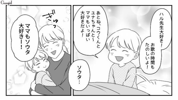 【漫画】保育園で風邪をうつされたなんて可哀想？　専業主婦のママ友の話