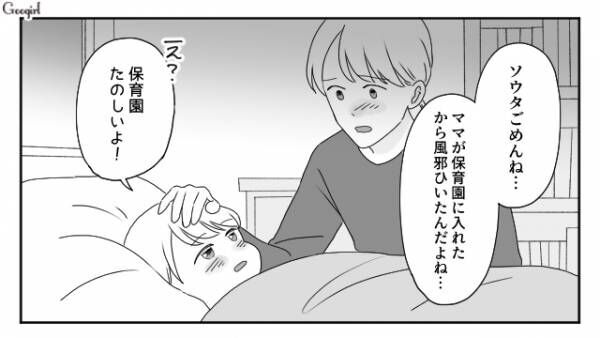 【漫画】保育園で風邪をうつされたなんて可哀想？　専業主婦のママ友の話