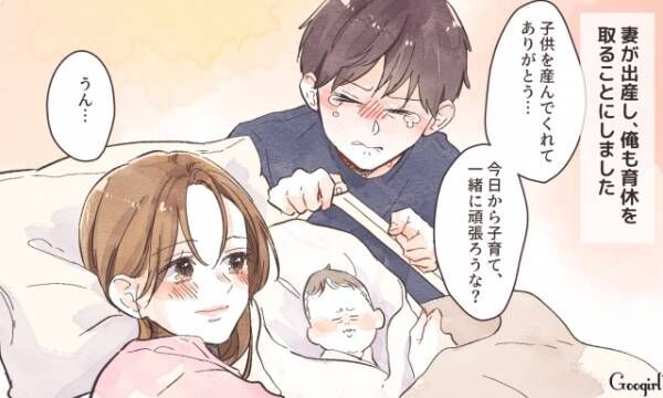 【漫画】生後3か月で妻が家出!?　育休中の夫に起きた想定外の出来事とは？