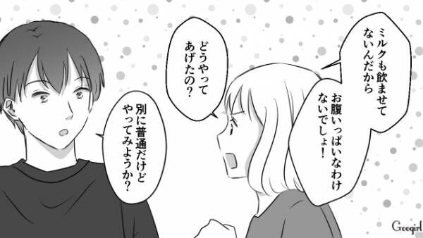 【漫画】育休中の夫は効率重視！　子どもの離乳食を超ハイペースで食べさせた結果