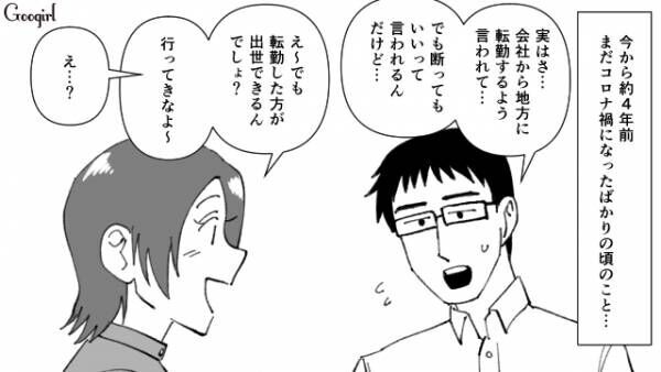 【漫画】「ママ、この男の人…誰？」単身赴任中、妻と離婚した理由とは？