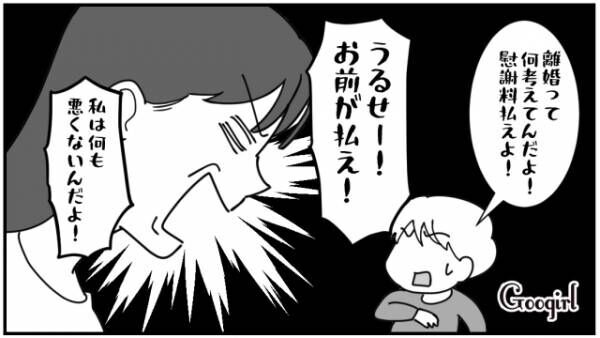 【漫画】離婚にお金がかかるって知らなかった？　絶対に損したくない男の話