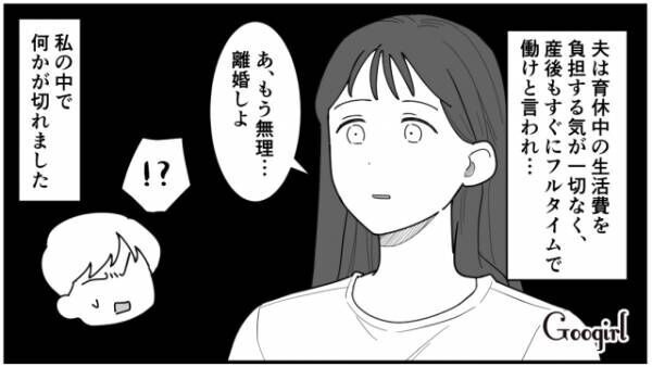 【漫画】離婚にお金がかかるって知らなかった？　絶対に損したくない男の話