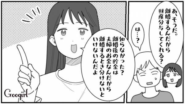 【漫画】離婚にお金がかかるって知らなかった？　絶対に損したくない男の話