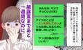 「あんな女マジでチョロいわ（笑）」結婚直前で婚約破棄した理由とは？