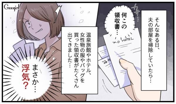 【漫画】学資保険を勝手に解約!?　最低な浮気夫との離婚をためらう理由