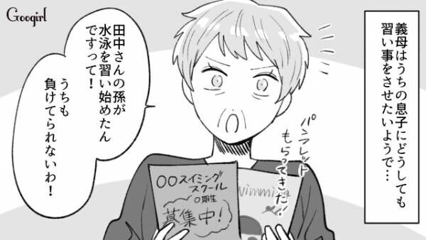 【漫画】男の子なのにバイオリンなんて…！　孫に自分の価値観を押し付ける義母の話